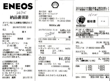 20110717GAS.jpg