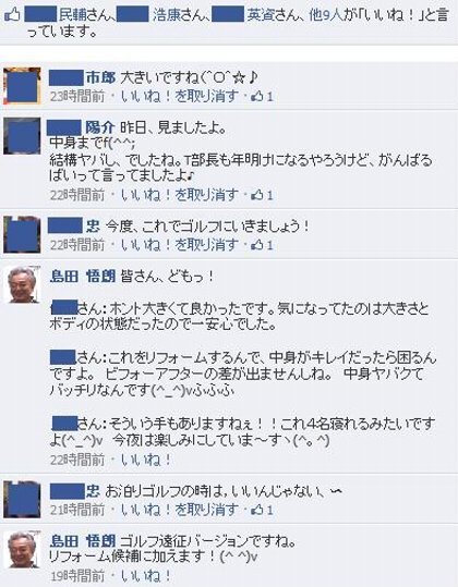 20111207FB3.JPG