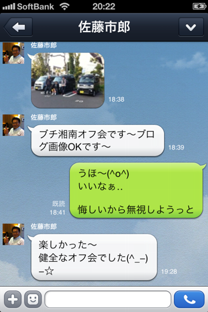 20130504LINE.PNG