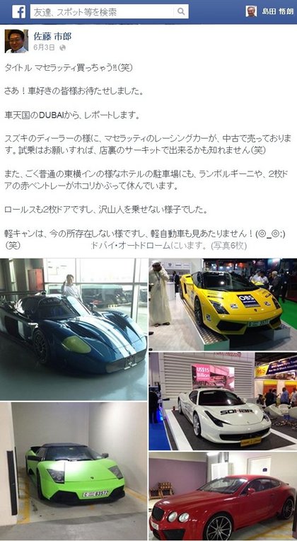 20140603fb2.jpg