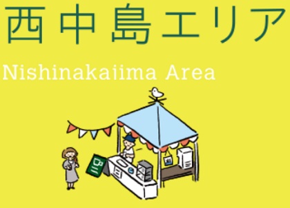 nishinaka_camp_000.jpg