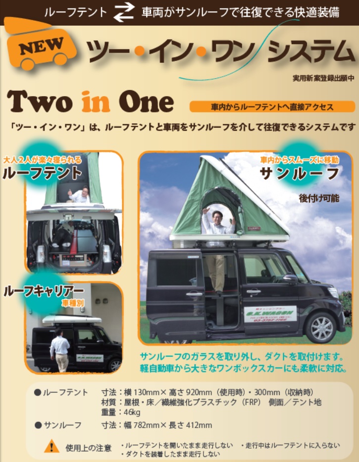 衝撃的な画像が送られてきました 軽キャンピングカー okワゴン 衝撃的な画像が送られてきました 軽キャンピングカー okワゴン