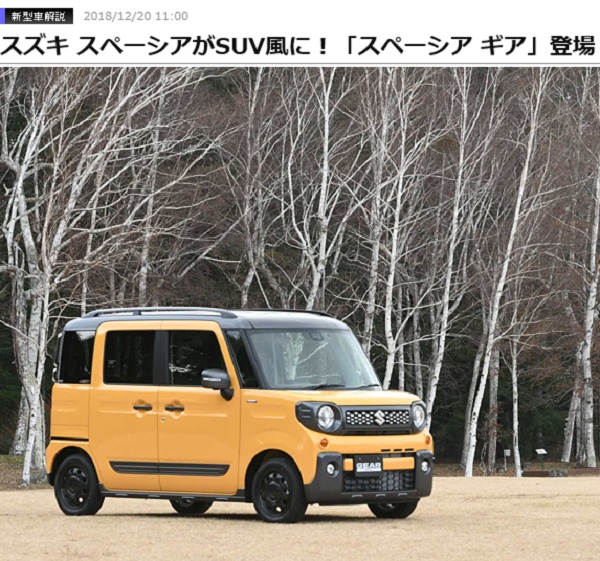 スペーシア ギア ベッドキットご紹介 軽キャンピングカー ｏｋワゴン