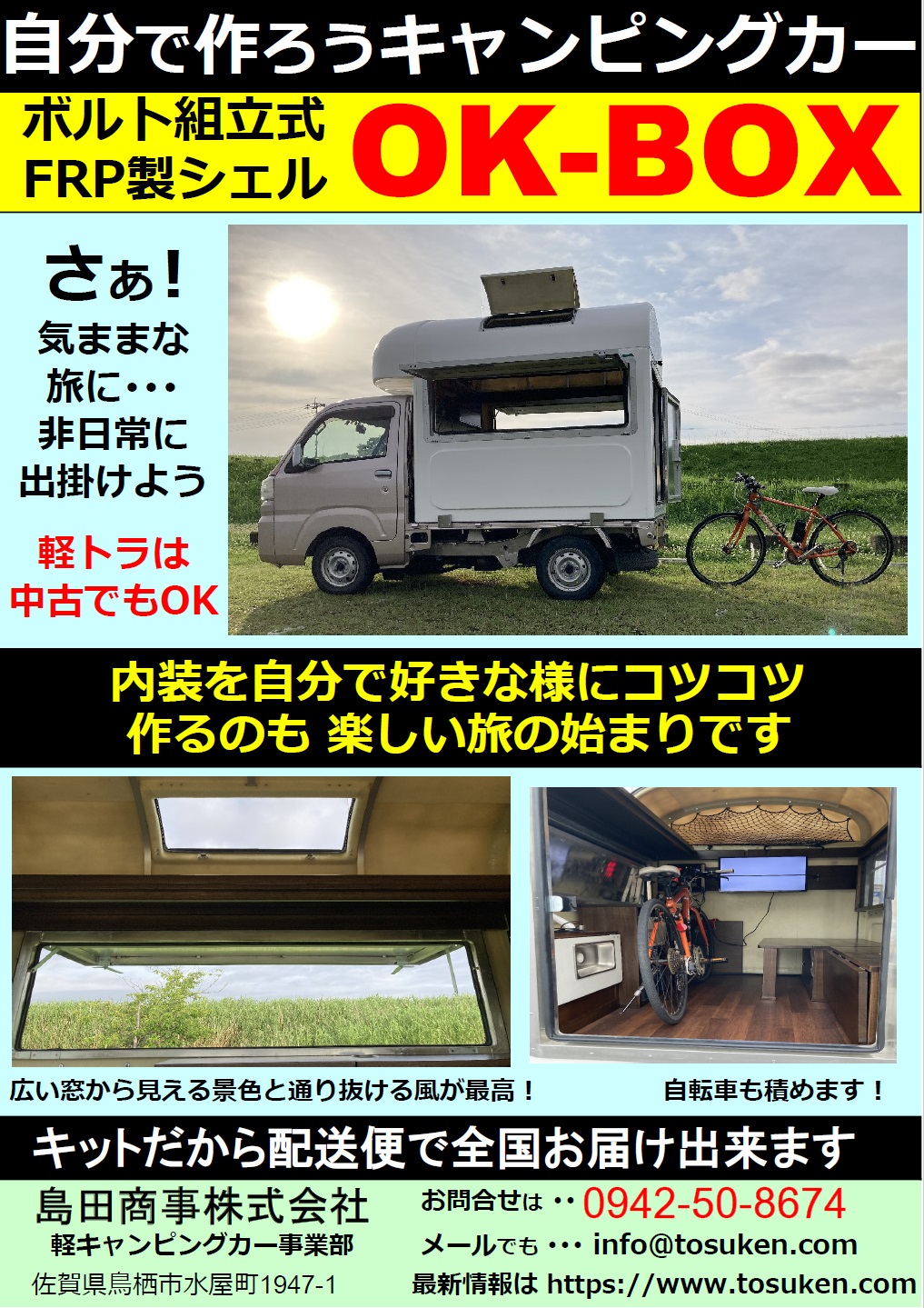 ３Nでお願い致しますキッチンカー、キャンピングカー、移動販売車のフレー厶【オ―ダ―メイドも承ります】